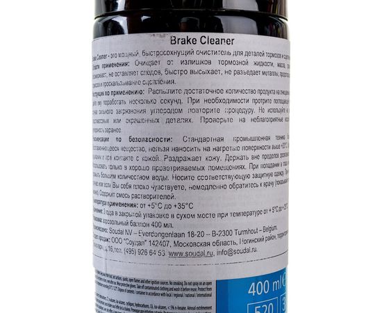 Очиститель деталей тормозов Soudal BRAKE CLEANER, 400 мл 119712 – изображение 2