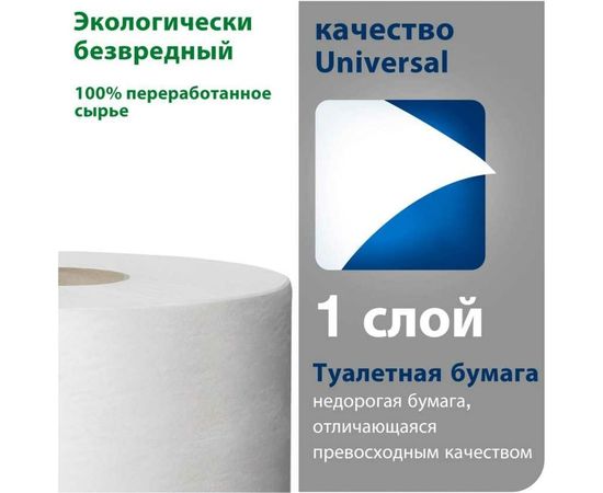 Туалетная бумага TORK Universal 200 м 120197 124545 – изображение 3