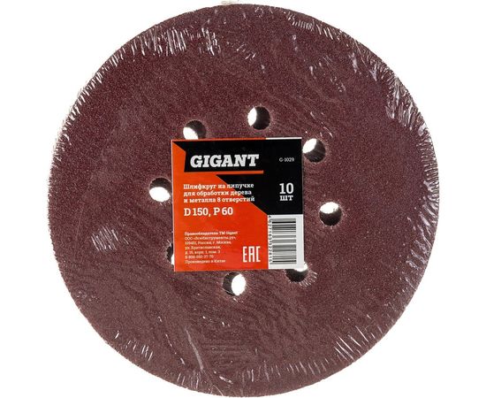 Круг шлифовальный на липучке по дереву/металлу 10 шт. (150 мм; P60; 8 отверстий) Gigant G-1029 – изображение 3