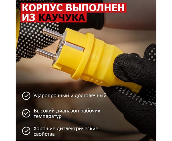 Прямая влагозащищенная вилка REXANT с заземлением 16А. IP44, каучук желтая 111-014 – изображение 3