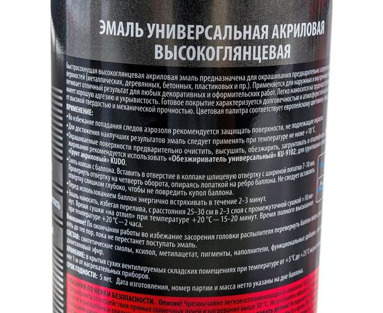 Высокоглянцевая акриловая эмаль KUDO светло-зеленая RAL 6024, аэрозоль 520 мл 11606504 – изображение 3