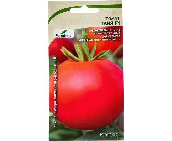 Семена САДОВИТА Томат Таня F1 5 семечек 00191978 – изображение 4