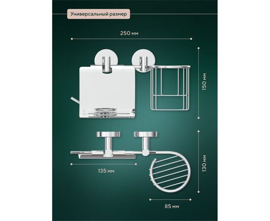 Держатель Fora Long для туалетной бумаги и освежителя воздуха, с двумя крепежами L045-2 – изображение 4