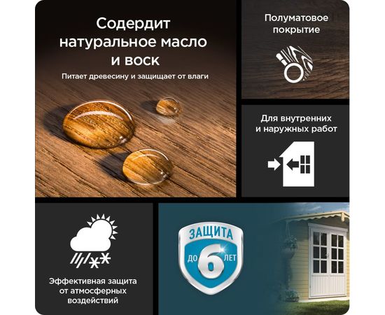 Антисептик PINOTEX STANDARD красное дерево 9л 5270603 – изображение 5