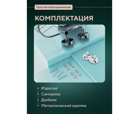 Держатель Fora Long для туалетной бумаги и освежителя воздуха, с двумя крепежами L045-2 – изображение 5