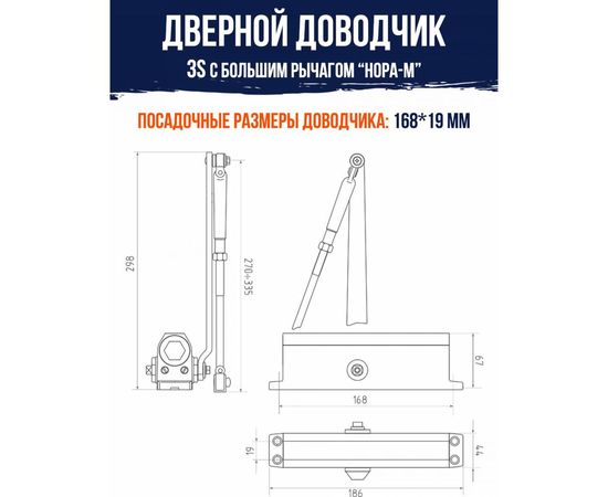 Доводчик НОРА-М №3S бол. до 80 кг коричневый 15887 – изображение 5