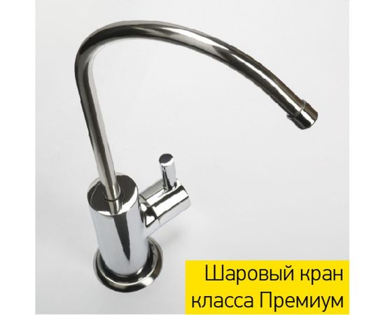 Фильтр для воды Prio Новая вода М 420 – изображение 5