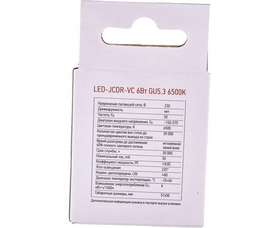Светодиодная лампа IN HOME LED-JCDR-VC 6Вт, 230В, GU5.3, 6500К. 525Лм 4690612030739 – изображение 6