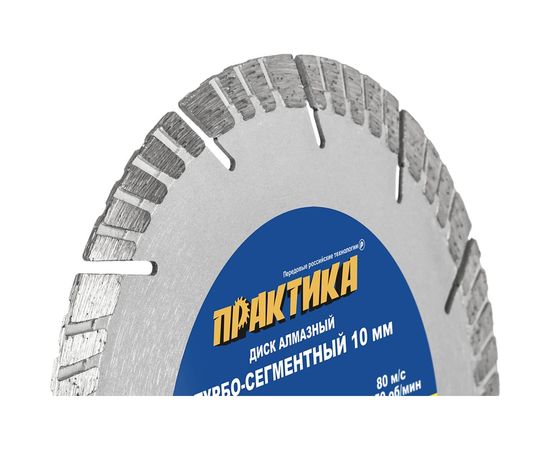 Диск алмазный Эксперт по армированному бетону (150х22.2 мм) ПРАКТИКА 030-771 – изображение 6