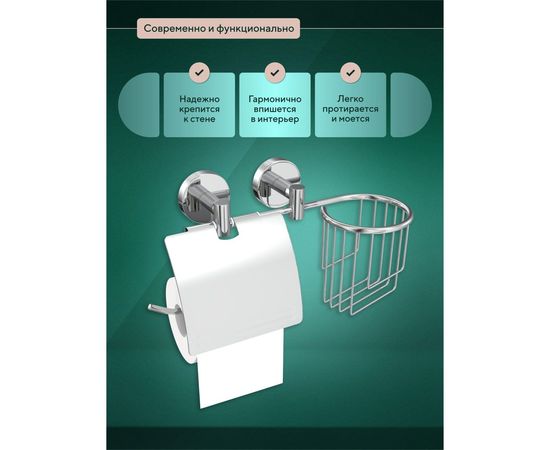 Держатель Fora Long для туалетной бумаги и освежителя воздуха, с двумя крепежами L045-2 – изображение 7