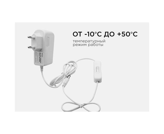 Сетевой адаптер Apeyron 24В, 12Вт, IP44, 0.5A, пластик белый, DC папа 5.5x2.5мм 03-58 – изображение 9