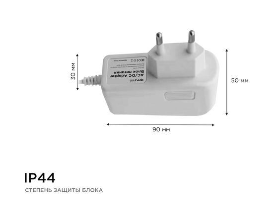 Сетевой адаптер Apeyron 24В, 12Вт, IP44, 0.5A, пластик белый, DC папа 5.5x2.5мм 03-58 – изображение 10