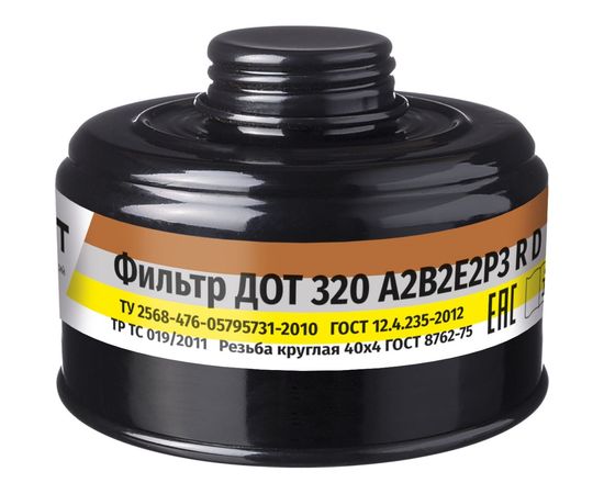 Фильтр ДОТ 320 А2В2Е2Р3 R D 102-011-0005 