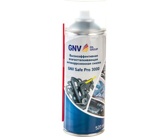 Влагоотталкивающая антикоррозийная смазка GNV Safe Pro 3000 аэрозоль, 520 мл GCC8151025578959500520 