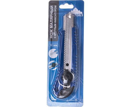 Малярный нож vertextools с круглым фиксатором, 18мм 0044-18-01 – изображение 2