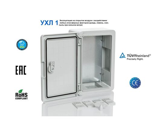 Пластиковый влагозащищенный щит Plastim с монтажной панелью, IP65 непрозрачная дверца PP3001 – изображение 2