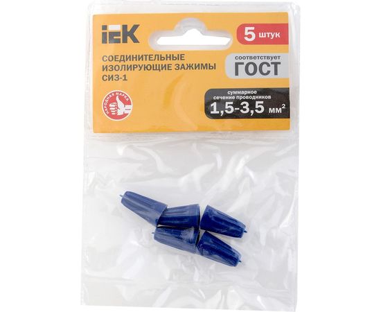 Соединительный зажим IEK СИЗ-1, 1.5-3.5, синий, 5шт, ИЭК USC-10-4-005 – изображение 2