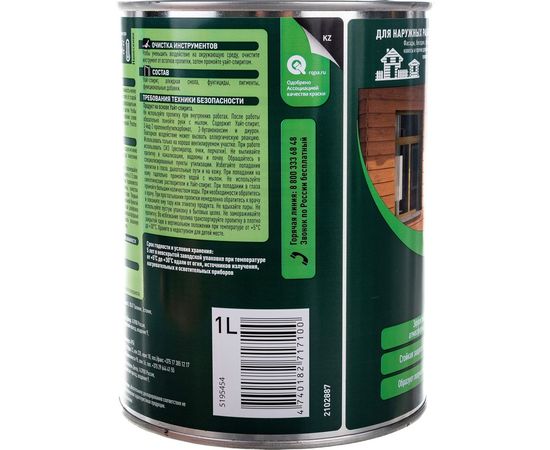 Антисептик PINOTEX CLASSIC NW рябина 1л 5195454 – изображение 2