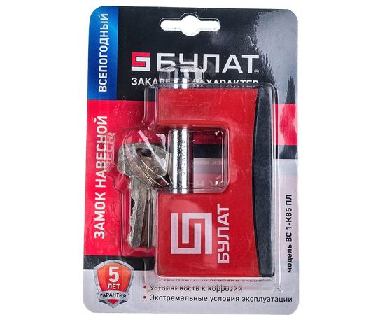 Навесной замок БУЛАТ (всепогодный; 12 мм) 13639 – изображение 3