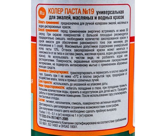 Универсальная паста колер Текс № 19 бирюзовая 0,1 л 19055 – изображение 3