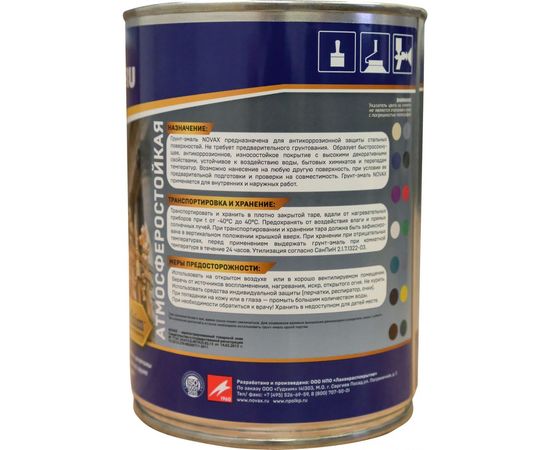 Грунт-эмаль Goodhim NOVAX 3в1 красный RAL 3020, глянцевая, 0,8 кг 10748 – изображение 3