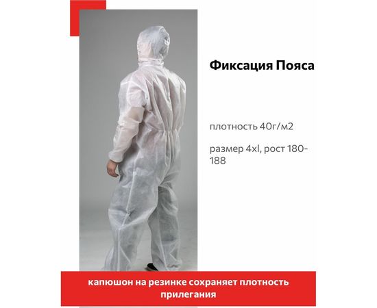 Комбинезон Каспер плотностью 40 г/м2 c планкой с липучкой, размер 4 XL 55694 – изображение 4