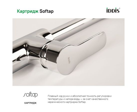 Смеситель для кухни IDDIS Cuba ID CUBSBJ0i05 – изображение 4