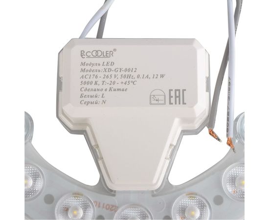 Сменный светодиодный модуль Pccooler 18 Вт, 5000К, 1450Лм LED XD-GY-0018 – изображение 4
