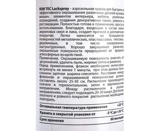 Аэрозольная краска KIM TEC зеленая RAL6029 400мл 11587801 – изображение 4