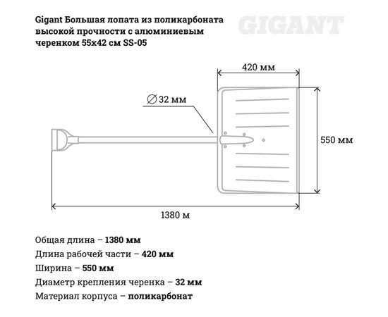 Большая лопата из поликарбоната высокой прочности с алюминиевым черенком Gigant 55х42 см SS-05 – изображение 4
