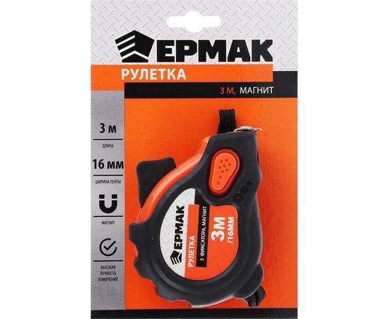 Рулетка ЕРМАК Магнит, 3 фиксатора, обрезиненный корпус, 3мх16мм 658-018 – изображение 4