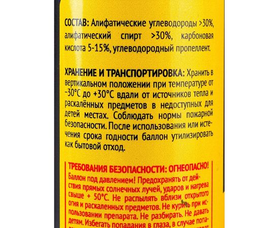 Очиститель контактов WOG высокоэффективный, быстросохнущий, 75 мл WGC0327 – изображение 4