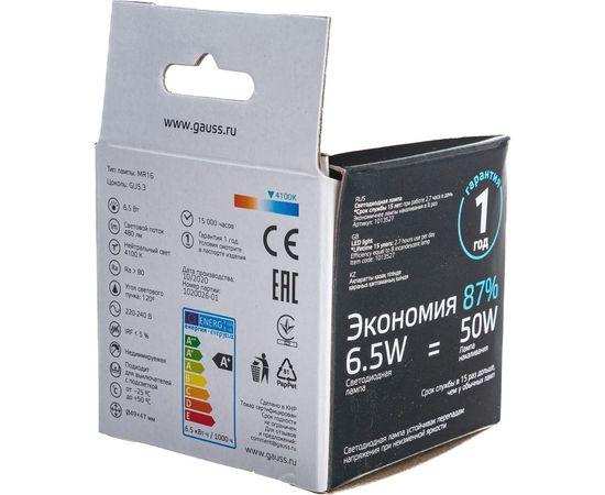 Лампа Gauss Basic MR16, 6,5W, 480lm, 4100K, GU5.3, LED, 1/10/100 1013527 – изображение 4