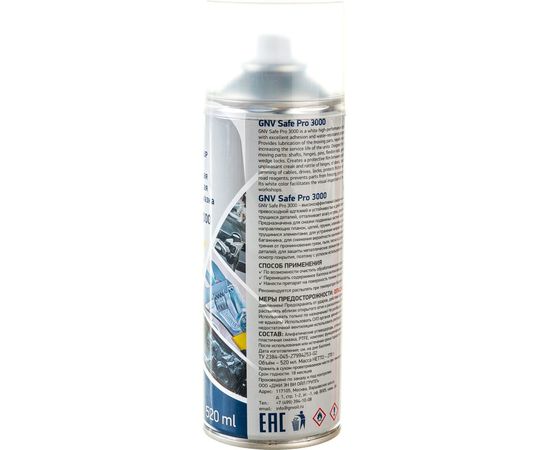 Влагоотталкивающая антикоррозийная смазка GNV Safe Pro 3000 аэрозоль, 520 мл GCC8151025578959500520 – изображение 5