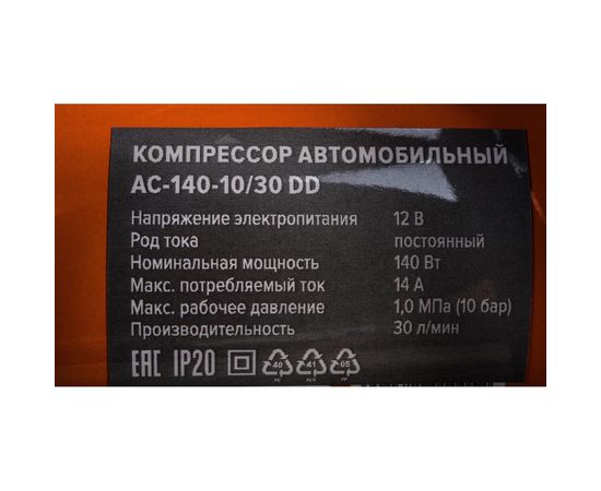 Автомобильный компрессор КРАТОН AC14010/30DD 3 21 01 005 – изображение 5