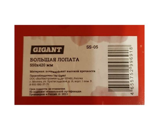 Большая лопата из поликарбоната высокой прочности с алюминиевым черенком Gigant 55х42 см SS-05 – изображение 5
