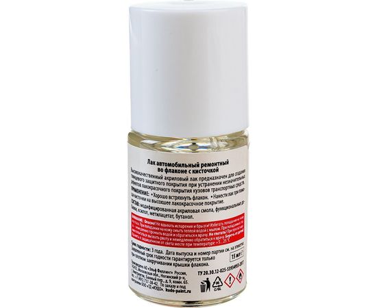 Автомобильный ремонтный лак с кисточкой KUDO KU-70000-BB – изображение 5