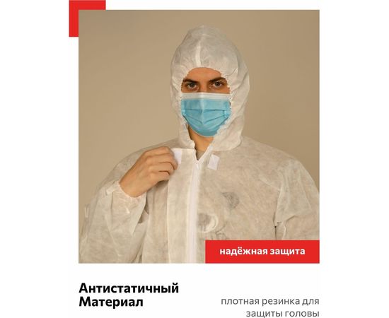 Комбинезон Каспер плотностью 40 г/м2 c планкой с липучкой, размер 4 XL 55694 – изображение 5