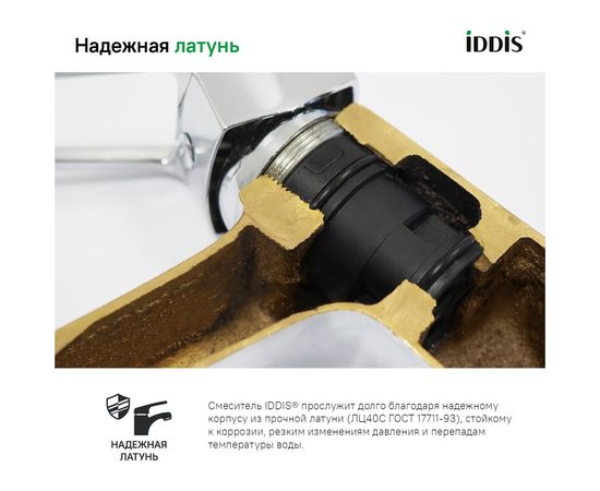 Смеситель для кухни IDDIS Cuba ID CUBSBJ0i05 – изображение 6