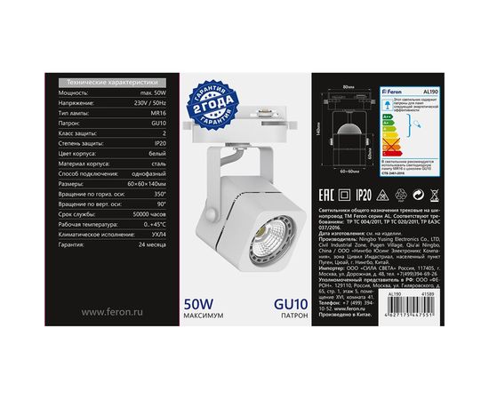 Трековый однофазный светильник на шинопровод FERON GU10, AL190, 50W, 230V, белый 41589 – изображение 7