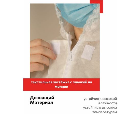 Комбинезон Каспер плотностью 40 г/м2 c планкой с липучкой, размер 4 XL 55694 – изображение 8