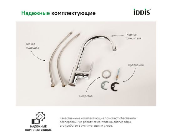 Смеситель для кухни IDDIS Cuba ID CUBSBJ0i05 – изображение 8
