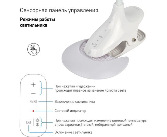 Настольный светильник ЭРА NLED-454-9W-W белый Б0019132 – изображение 10