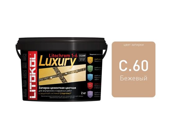 Затирочная смесь LITOKOL LITOCHROM 1-6 LUXURY C.60, багама бежевый 2 кг bucket 354310003 