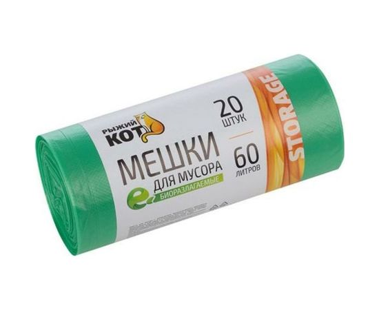 Мешки биоразлагаемые зеленые для мусора (20 шт; 60 л; 18 мкм; ПНД) Рыжий кот 310422 