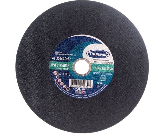 Круг отрезной по металлу (300х3х32 мм, A 24 R BF 100) Tsunami D16103003032002 