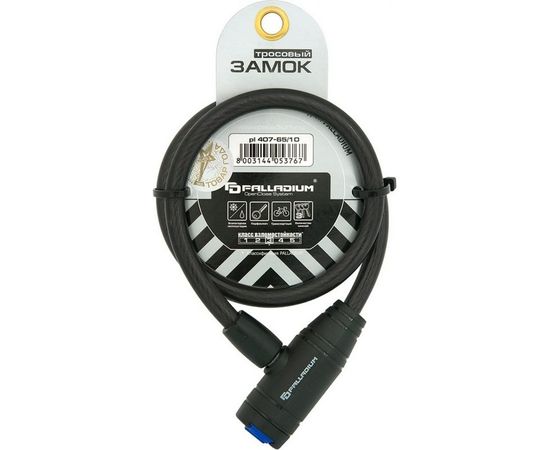 Тросовый замок Palladium PL 407-65/10 11236 