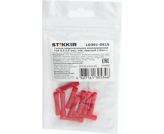 Соединительная изолированная гильза STEKKER LD301-0515 0,5-1,5 мм2, 19A, красный, 10шт в упаковке, 39400 