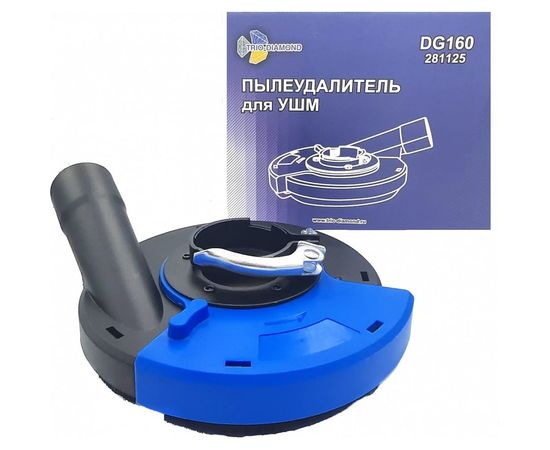 Пылеудалитель на УШМ для шлифовальных работ TRIO-DIAMOND DG160 