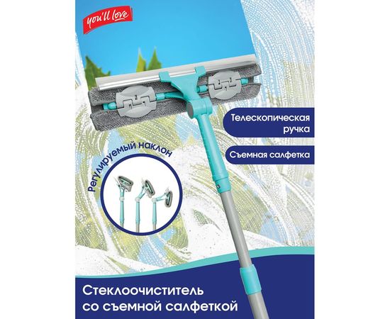 Стеклоочиститель Youll love со съемной салфеткой 72508 – изображение 12